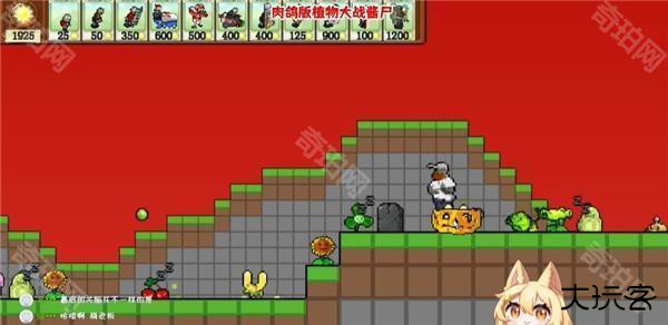 植物大战僵尸肉鸽版