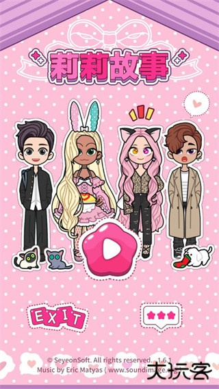 莉莉故事下载 v1.7.6