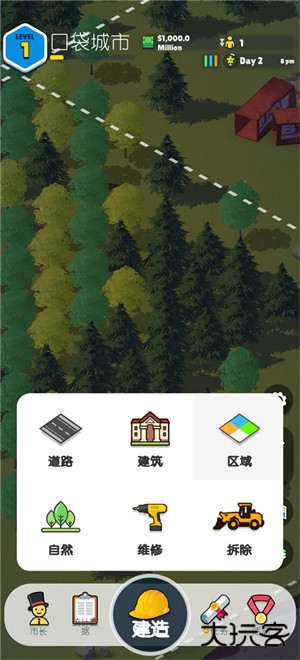 口袋城市2中文版下载 v1.076