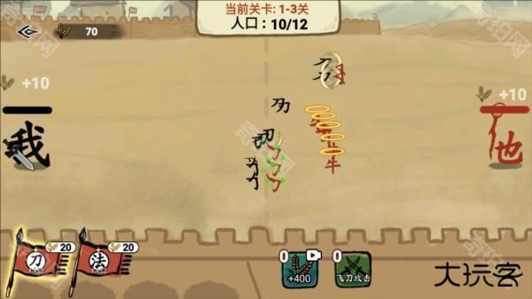 文字入侵无广告版游戏截图6