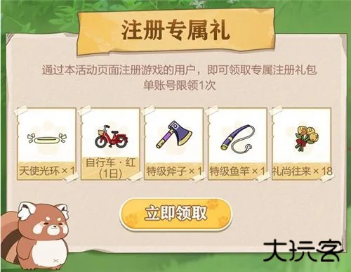 小森生活云游戏