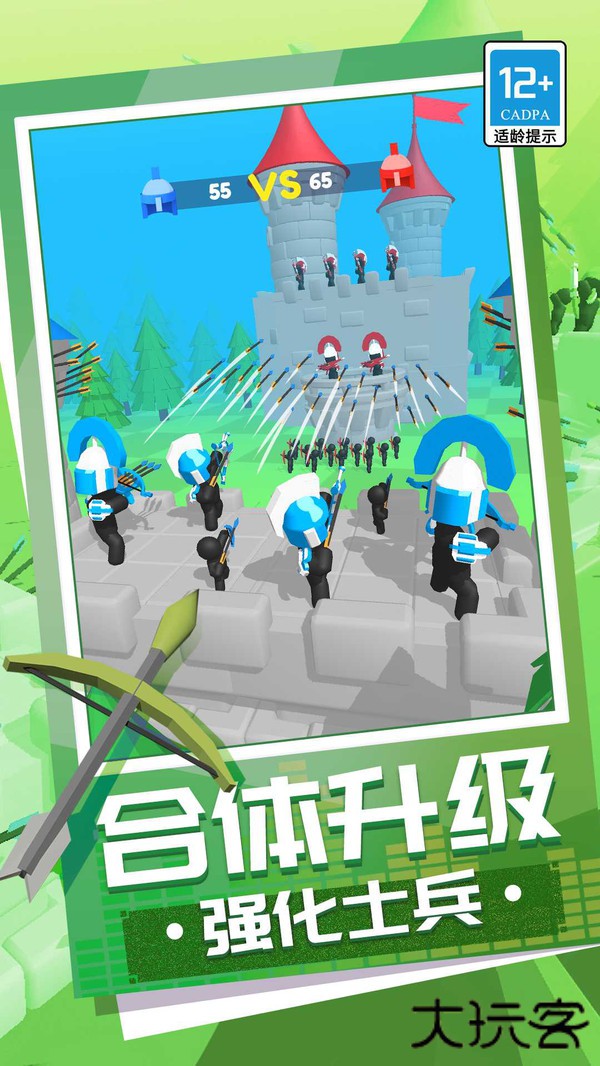 弓箭大师养成记下载 v1.1