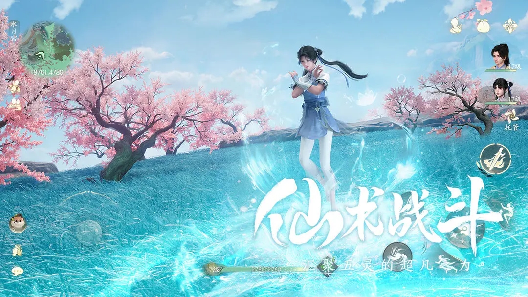 仙剑世界官方正版下载 v1.0.491.1191731