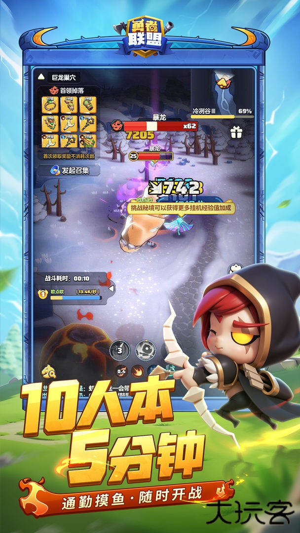 勇者联盟下载 v1.13.0