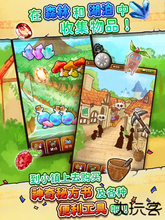 不可思议的杂货店下载 v1.0.0