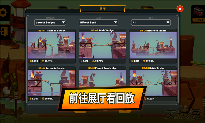 保利桥3手机版下载 v1.0.1
