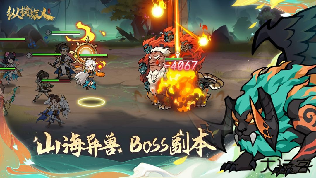 纵横旅人下载 v1.1.20