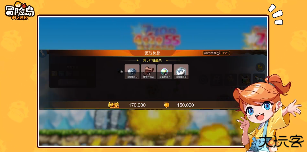 冒险岛枫之传说