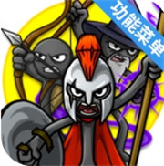 火柴人战争遗产fm钥匙下载 v2023.5.1769