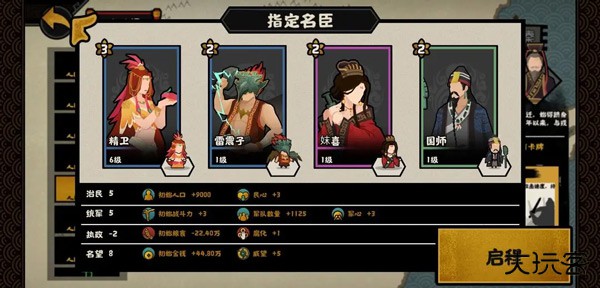 无悔华夏内置菜单