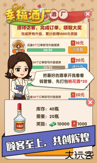 幸福酒厂赚钱红包版