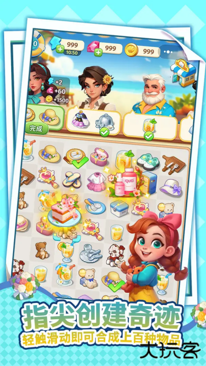 逆袭的旅程免广告版