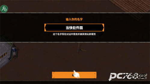 让我们一起生存