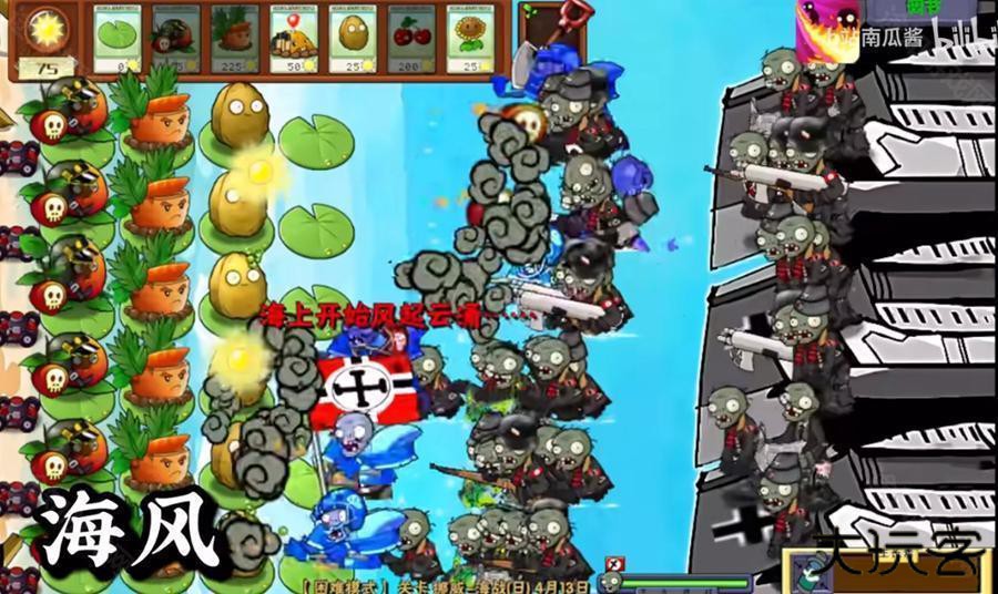 b站南瓜酱pvz二 战版