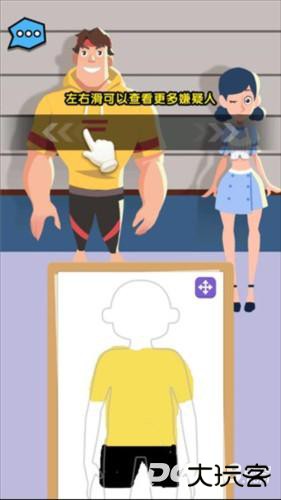 侦探小画家官方正版