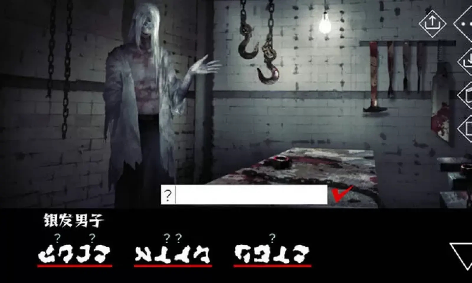 文字化化苹果版下载 v1.0