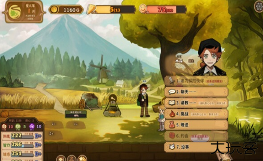 火山的女儿安卓版下载 v1.03