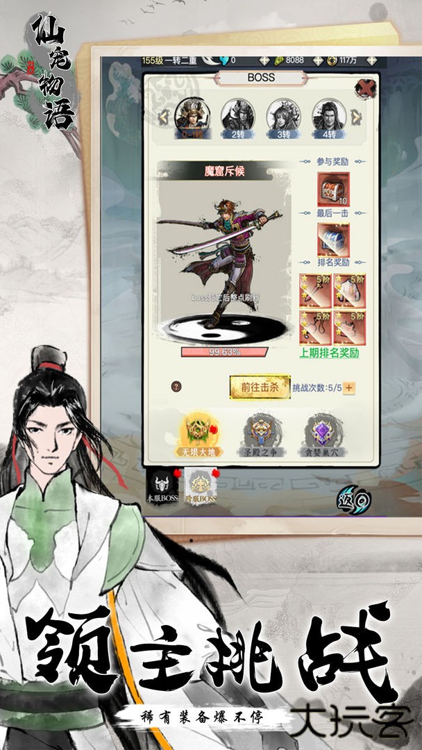 仙宠物语下载 v1.0.0