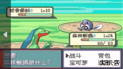 口袋妖怪暗古神坛传说下载 v1.0