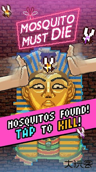 啪啪打蚊子下载 v1.2