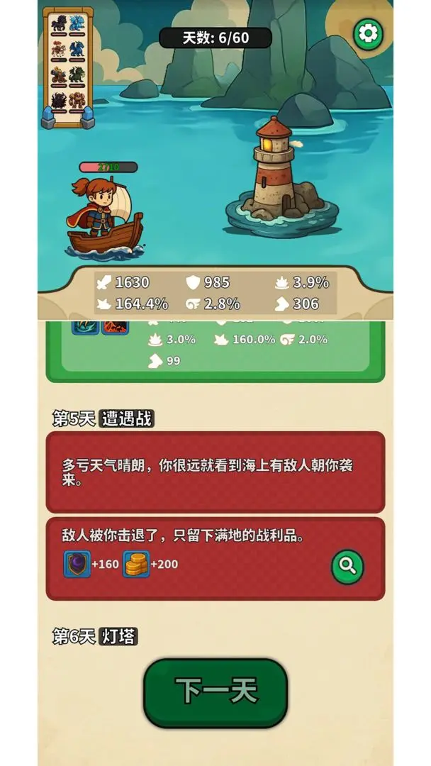 无畏骑士下载 v1.2.3