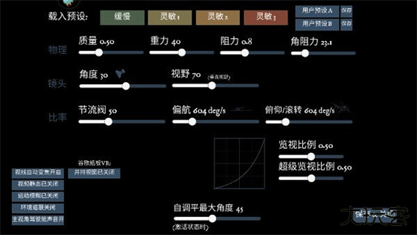 3D无人机模拟器