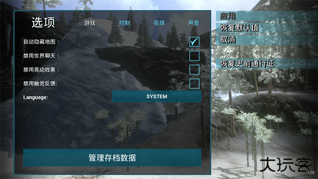 方舟进化2.0手机版下载 v2.0.55