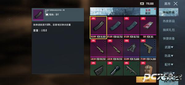 pubg地铁逃生2024最新版