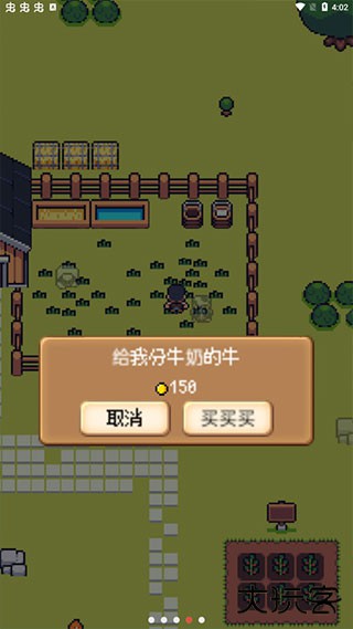 超级迷你农场下载 v6.7