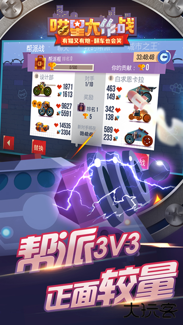 喵星大作战最新版下载 v3.19