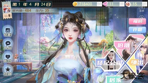 爆红娱乐圈下载 v1.0