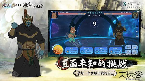 赛尔号巅峰之战联动版