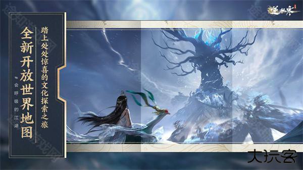 逆水寒手游官网