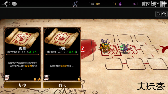 地牢制造者汉化版