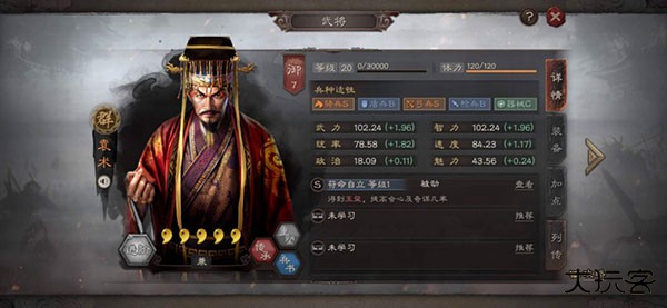 三国志战略版阿里客户端