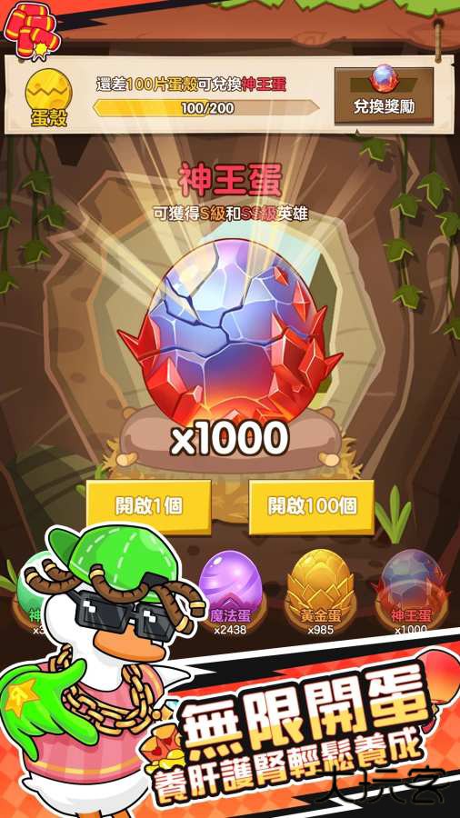 超能下蛋鸭下载 v1.0.0