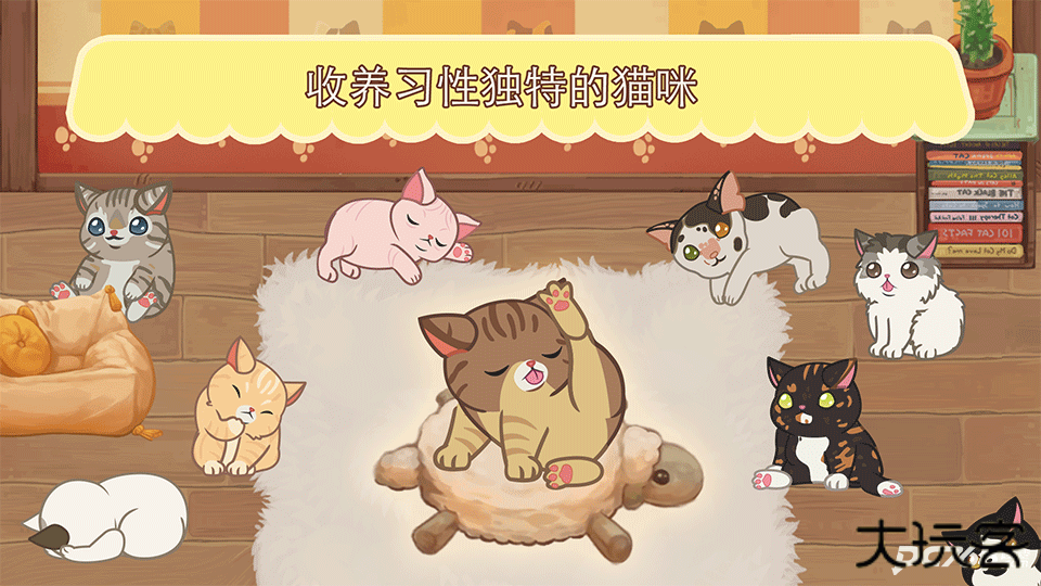 绒毛猫咖啡厅中文版