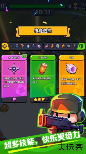 绝境突击者官方正版下载 v0.0.29