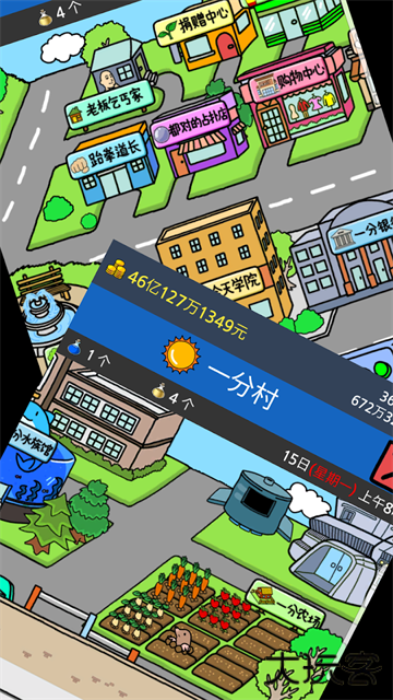 养乞丐2下载 v1.9.12