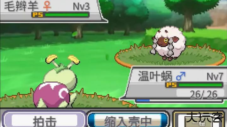 宝可梦蛋白石下载 v1.2