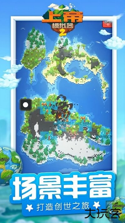 上帝模拟器2无广告下载 v1.5.0