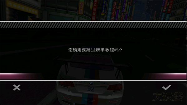 极品飞车13变速