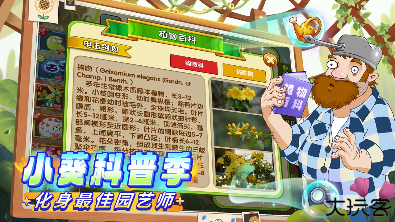 植物大战僵尸2拓维版下载 v3.7.6