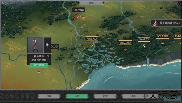 遵命陛下游戏截图3