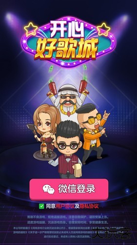 开心好歌城红包版下载 v1.0.0.1