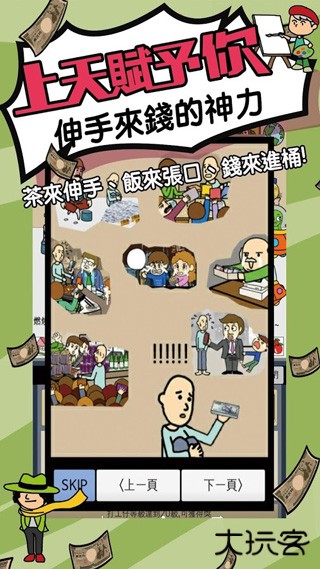 天天不上班下载 v1.0.1