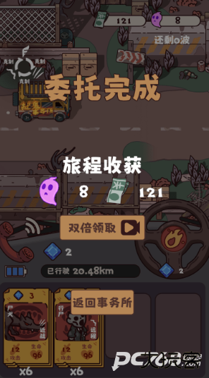 捉鬼事务所手机版