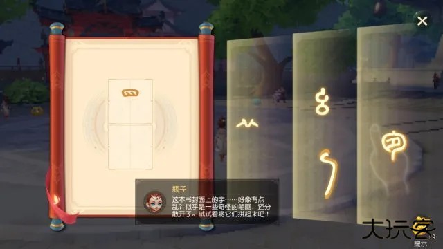 梦幻西游三维版