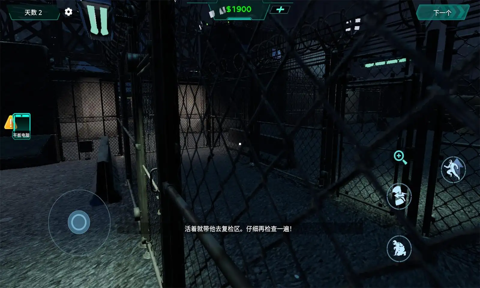 边境隔离区检察官下载 v1.0.1