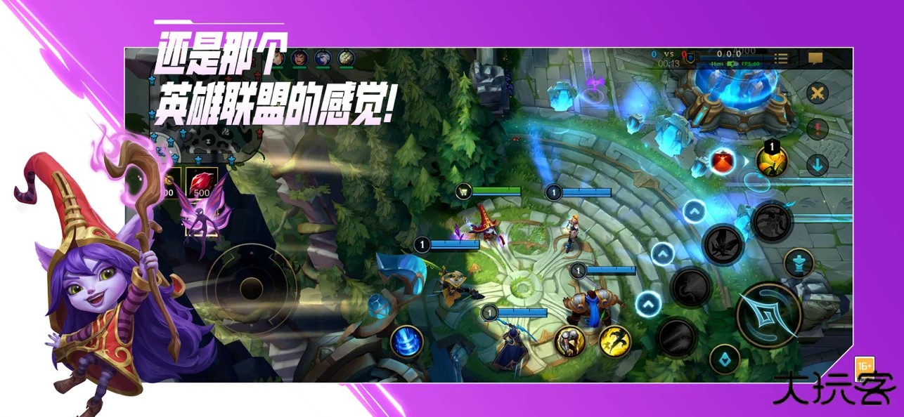 英雄联盟手游官方正版下载 v6.2.0.8712